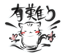 "kanji" cat sticker #10861689