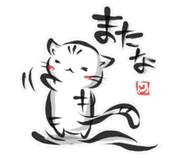 "kanji" cat sticker #10861691
