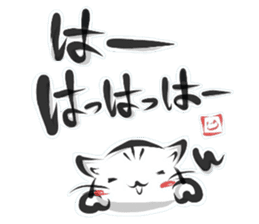 "kanji" cat sticker #10861695