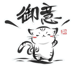 "kanji" cat sticker #10861697