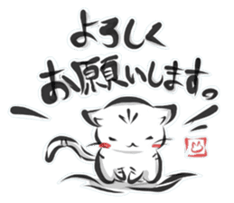 "kanji" cat sticker #10861703