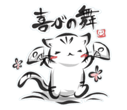 "kanji" cat sticker #10861705