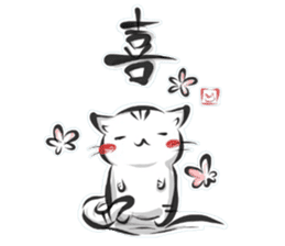 "kanji" cat sticker #10861706