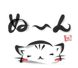 "kanji" cat sticker #10861708