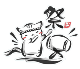 "kanji" cat sticker #10861711
