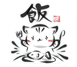 "kanji" cat sticker #10861713