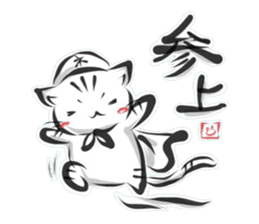 "kanji" cat sticker #10861714