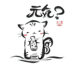 "kanji" cat sticker #10861715