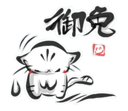 "kanji" cat sticker #10861717
