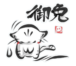 "kanji" cat sticker #10861717
