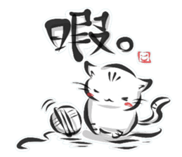 "kanji" cat sticker #10861722