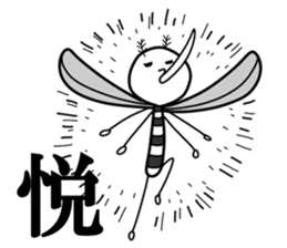 Mosquito Sticker 2016 sticker #10862252
