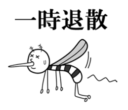Mosquito Sticker 2016 sticker #10862275