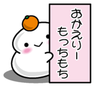 Rice cake 1 sticker #10862531
