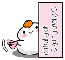 Rice cake 1 sticker #10862533
