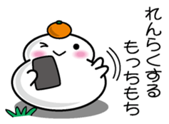 Rice cake 1 sticker #10862561