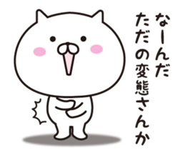 The cat I abuse loosely sticker #10862572