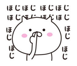 The cat I abuse loosely sticker #10862574