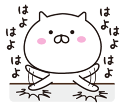 The cat I abuse loosely sticker #10862579