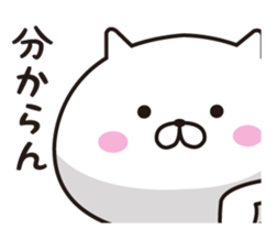 The cat I abuse loosely sticker #10862583