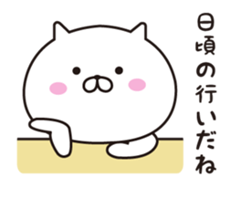 The cat I abuse loosely sticker #10862587