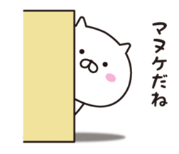 The cat I abuse loosely sticker #10862589