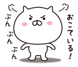 The cat I abuse loosely sticker #10862591