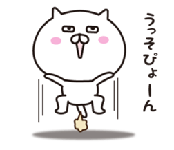 The cat I abuse loosely sticker #10862600