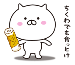 The cat I abuse loosely sticker #10862606