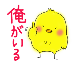 Cool Chick Piyo sticker #10862851