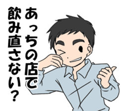 "Eri & Yu"s Let's drink together. sticker #10863003