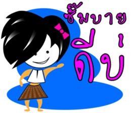 E-san fun sticker #10863168