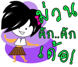 E-san fun sticker #10863171