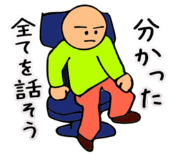 Mr. Bose What are you doing 6 sticker #10863243