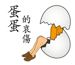 LEAGUE  of  NOBODIES sticker #10864152