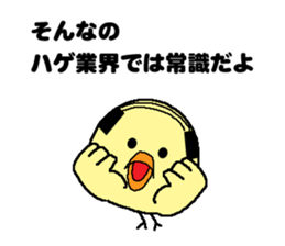 Bald bird three brothers 3 sticker #10864546