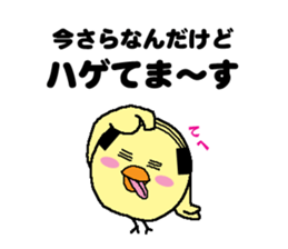 Bald bird three brothers 3 sticker #10864548