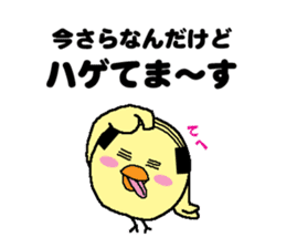 Bald bird three brothers 3 sticker #10864548