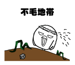 Bald bird three brothers 3 sticker #10864550