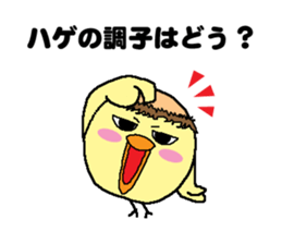 Bald bird three brothers 3 sticker #10864556