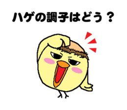 Bald bird three brothers 3 sticker #10864556