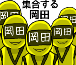 okada ranger sticker #10865170