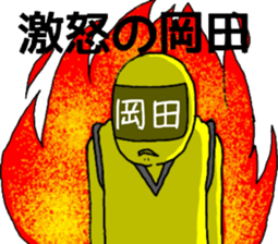 okada ranger sticker #10865186