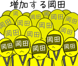 okada ranger sticker #10865202