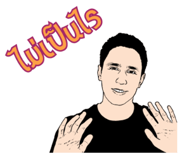 Luk kreung Michael vol.2 sticker #10865231