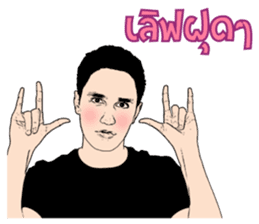 Luk kreung Michael vol.2 sticker #10865240