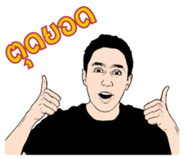 Luk kreung Michael vol.2 sticker #10865241