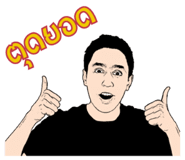 Luk kreung Michael vol.2 sticker #10865241