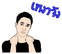 Luk kreung Michael vol.2 sticker #10865243