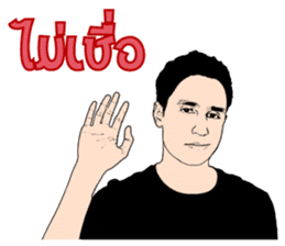 Luk kreung Michael vol.2 sticker #10865246